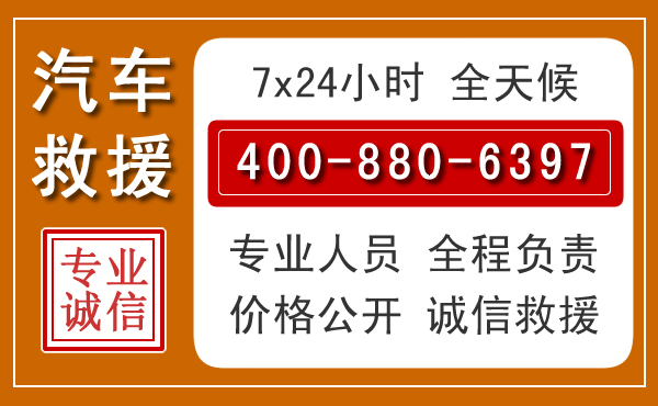 湘潭夏季多雨季节,新能源汽车救援的五大注意事项