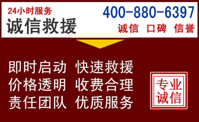 湘潭汽车救援