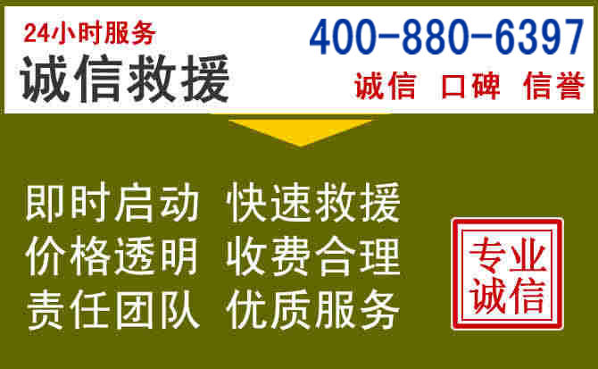 湘潭汽车救援电话 湘潭汽车救援电话