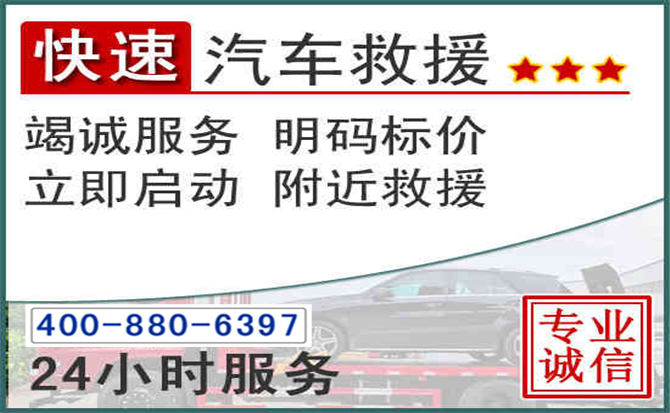 湘潭长春拖车电话 湘潭长春拖车电话