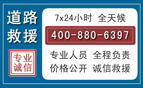 湘潭长春拖车电话 湘潭长春拖车电话